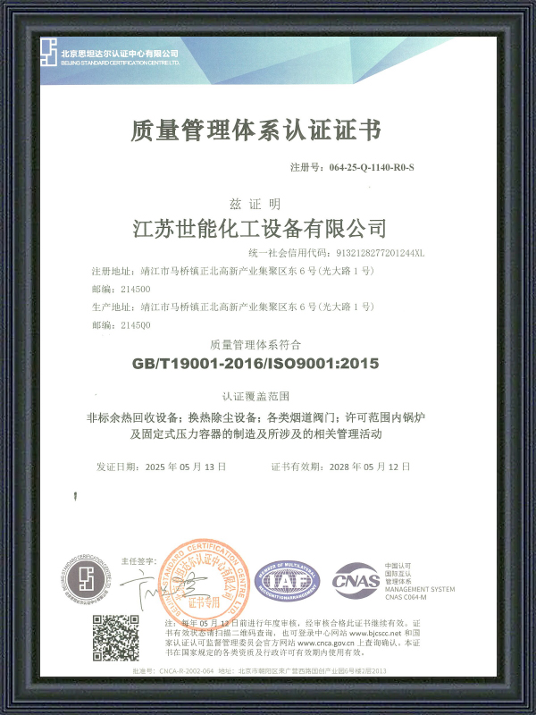 Certificarea Sistemului de Management al Calitatii