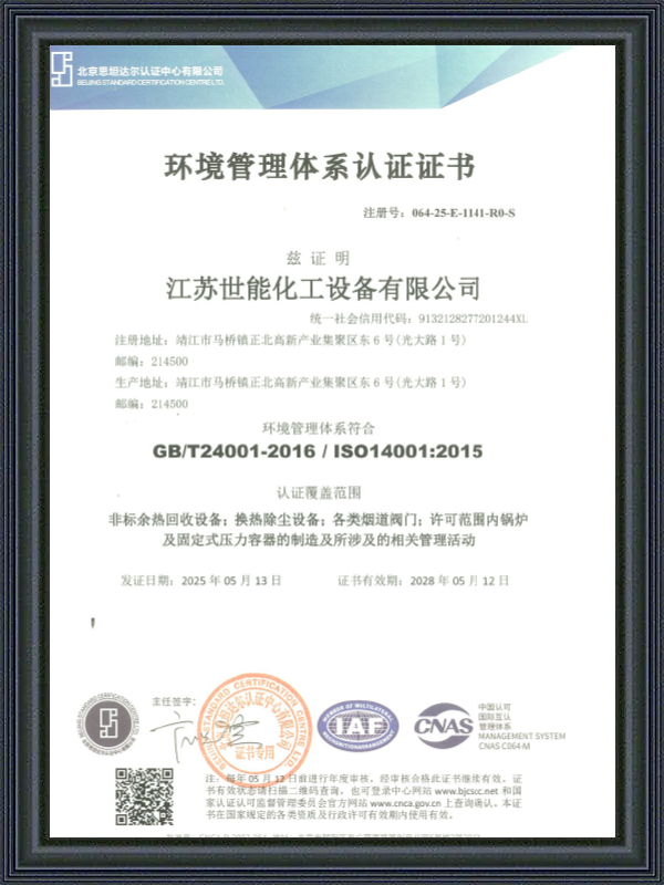 Certificarea Sistemului de Management de Mediu