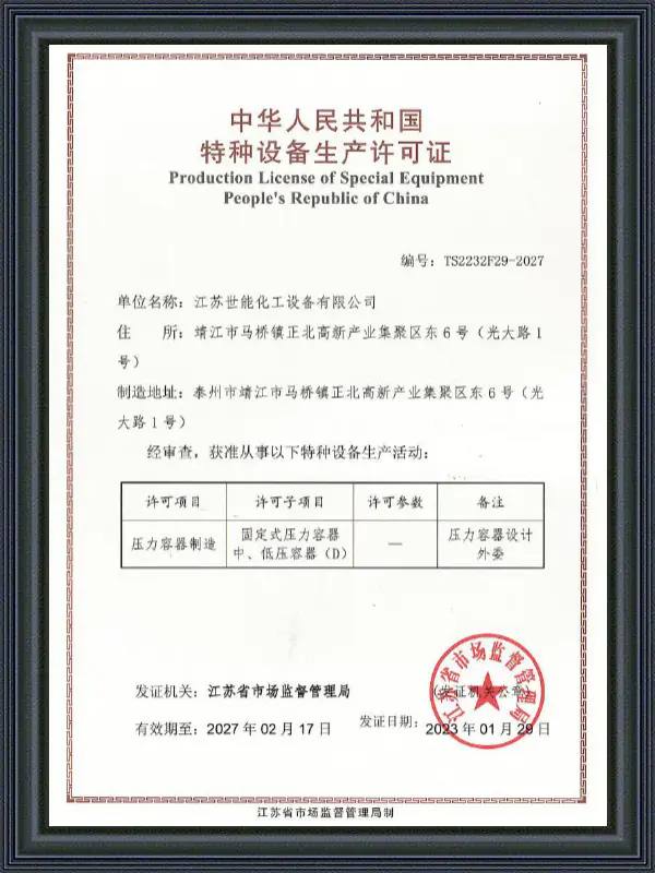 Licență de producție pentru echipamente speciale Republica Populară Chineză