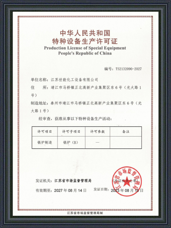 Licență de producție pentru echipamente speciale din Republica Populară Chineză